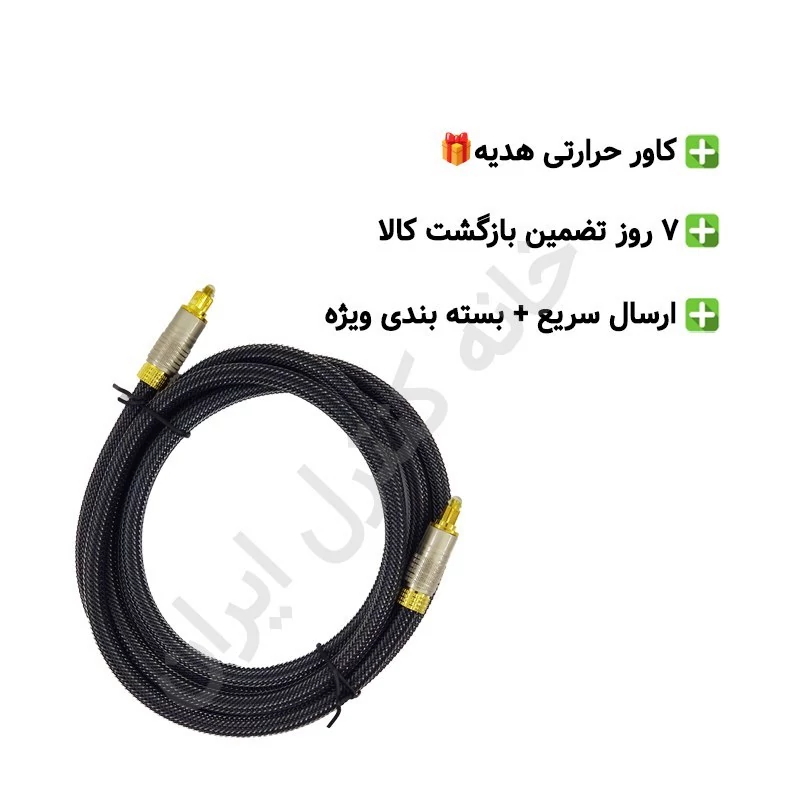 کابل نوری 2 متری Optical