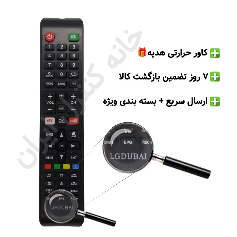 کنترل تلویزیون ال ای دی LED ال جی دوبی LGDUBAI