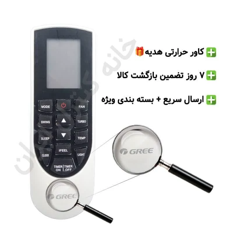 کنترل کولر گازی گری GREE