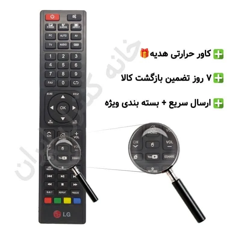 کنترل تلویزیون LED ال جی LG موس دار