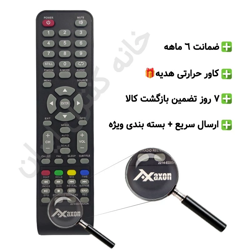 کنترل تلویزیون ال ای دی آکسون Axon مدل 2214 - ضمانت دار