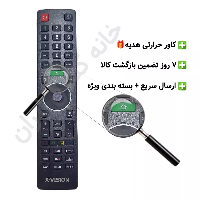 کنترل تلویزیون ال ای دی ایکس ویژن با کیفیت عالی هوم سبز