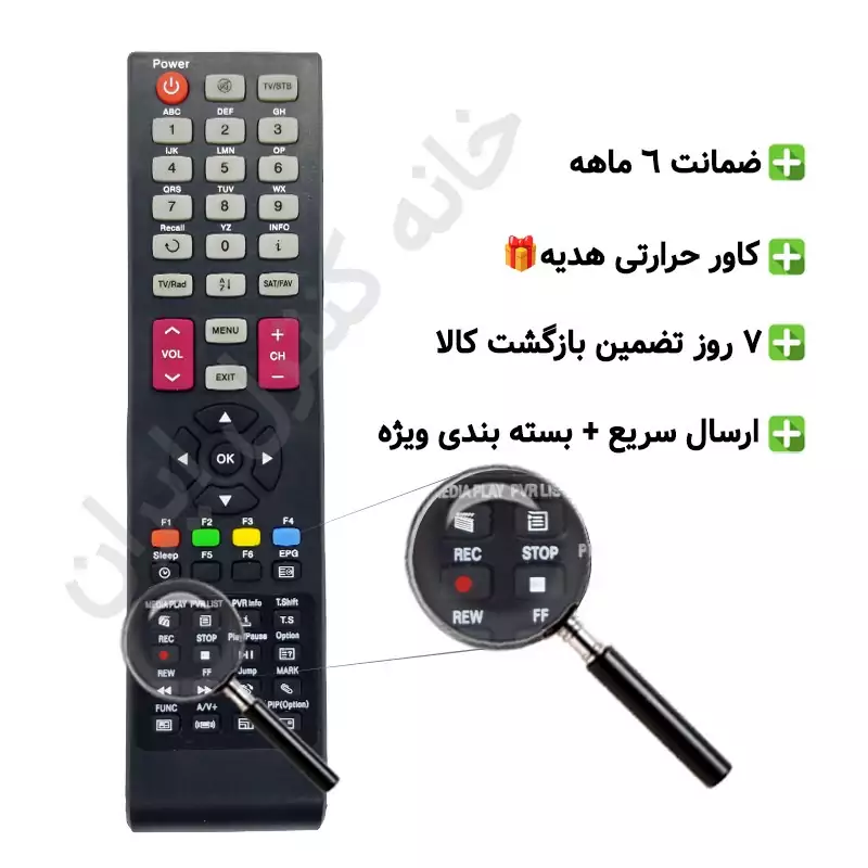 ریموت کنترل آی کلاس مدل sun 4 سان فور - ضمانت دار