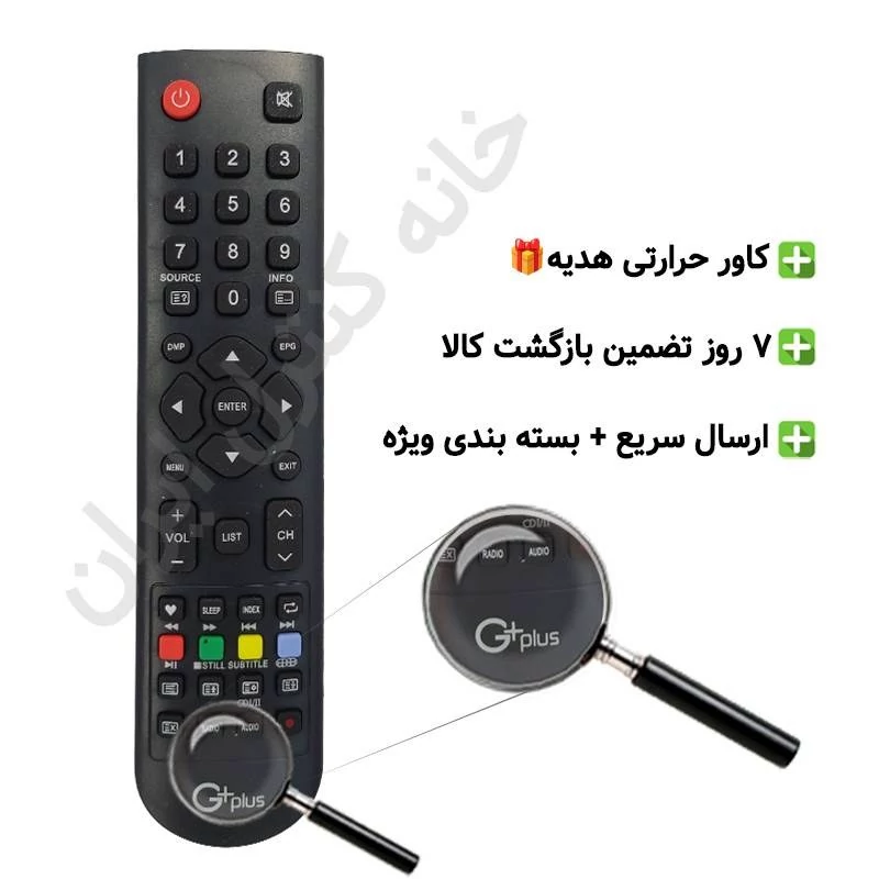 کنترل تلویزیون ال ای دی جی پلاس ته گرد