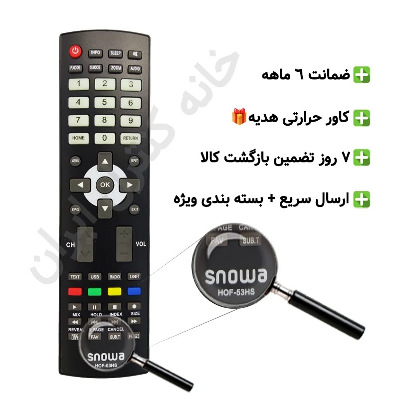 کنترل تلویزیون ال ای دی اسنوا Snowa مدل HOF-53HS - ضمانت دار