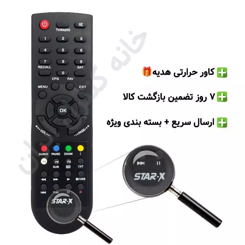 کنترل استار ایکس 98