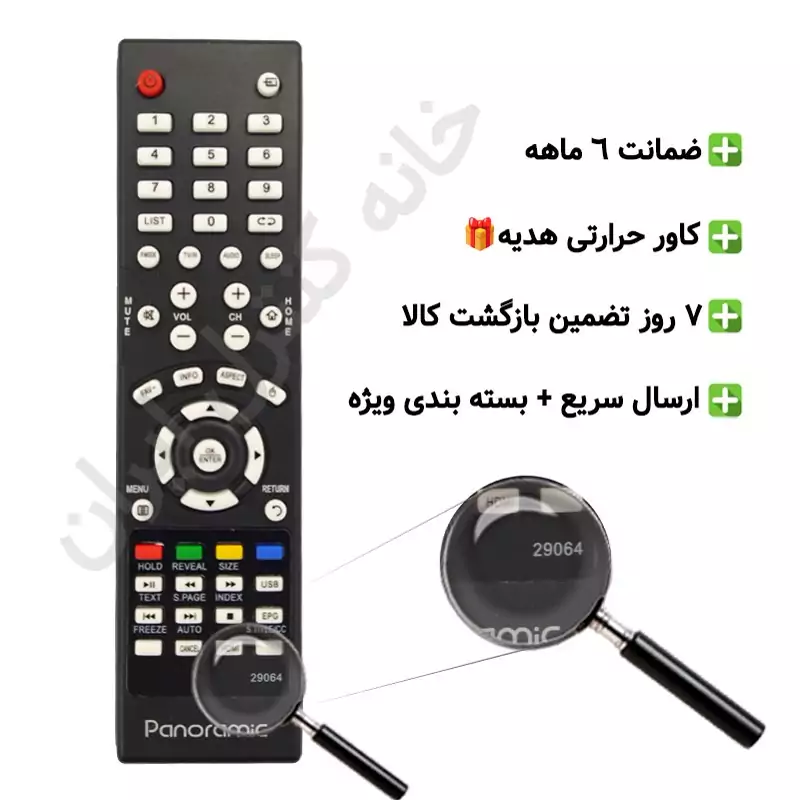 کنترل تلویزیون ال ای دی پانورامیک Panoramic طرح T200 - ضمانت دار