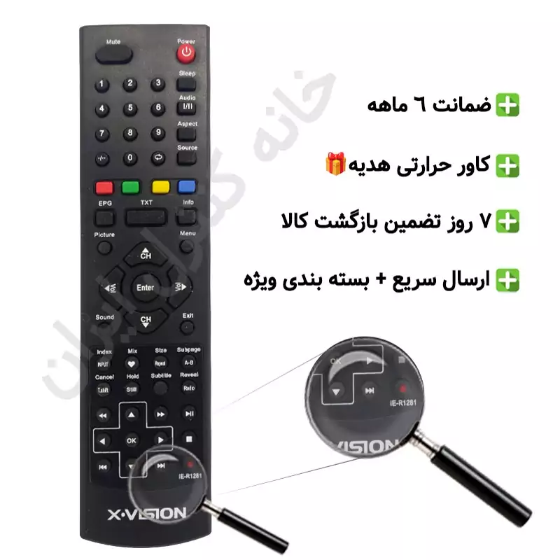 کنترل تلویزیون ال ای دی LED ایکس ویژن X VISIONمدل رکورد دار - ضمانت دار