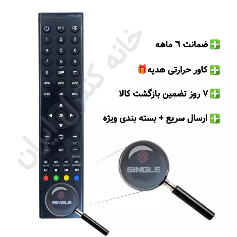 کنترل تلویزیون ال ای دی سینگل Single - ضمانت دار