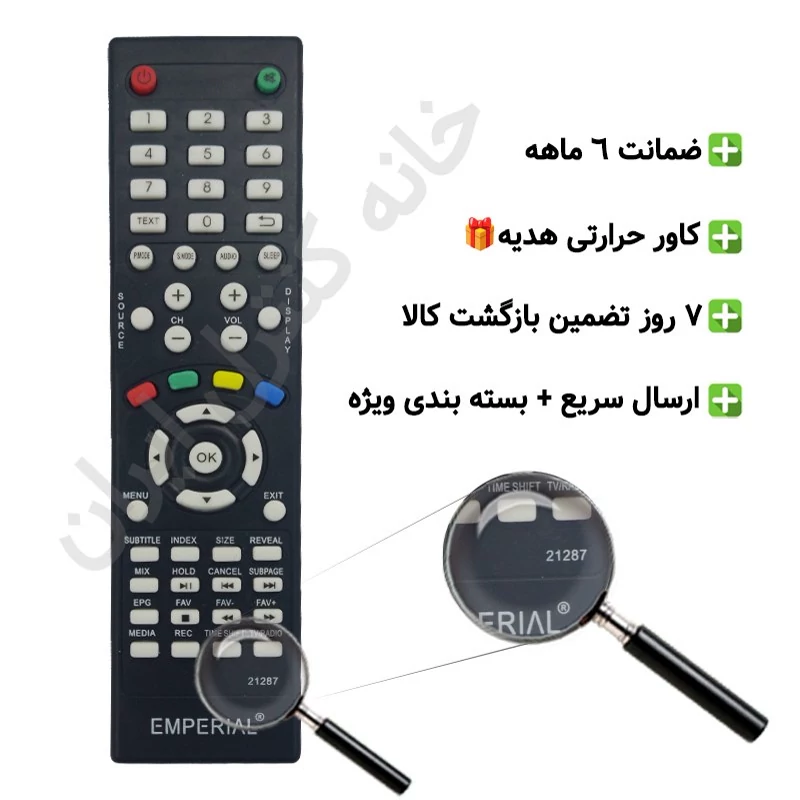 کنترل تلویزیون ال ای دی امپریال EMPERIAL LED - ضمانت دار