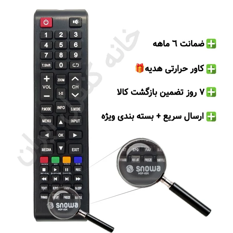 کنترل تلویزیون ال ای دی اسنوا مدل HDF-52K SNOWA LED - ضمانت دار
