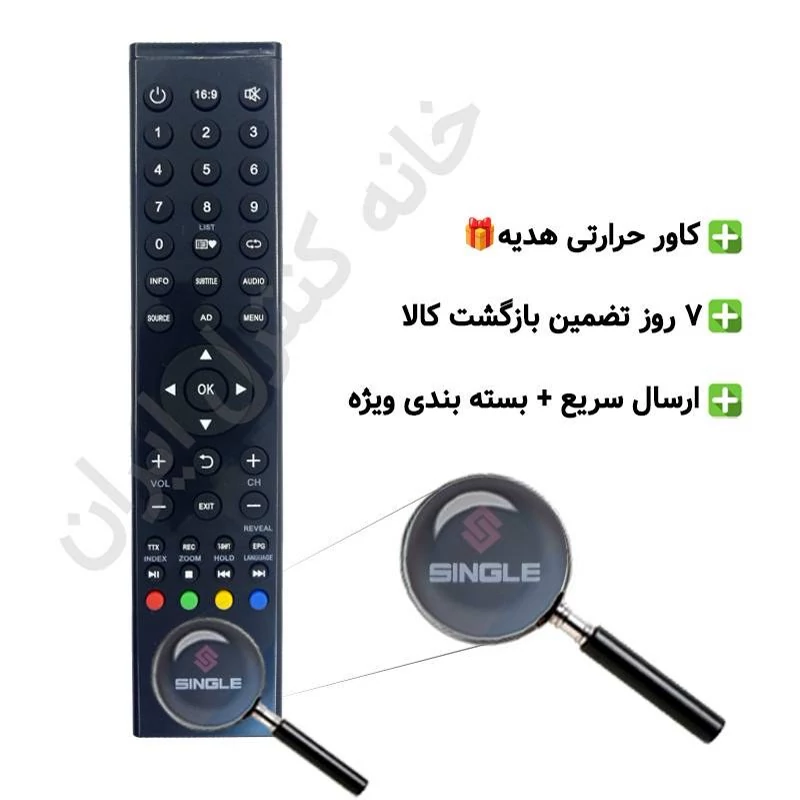 کنترل تلویزیون ال ای دی سینگل Single