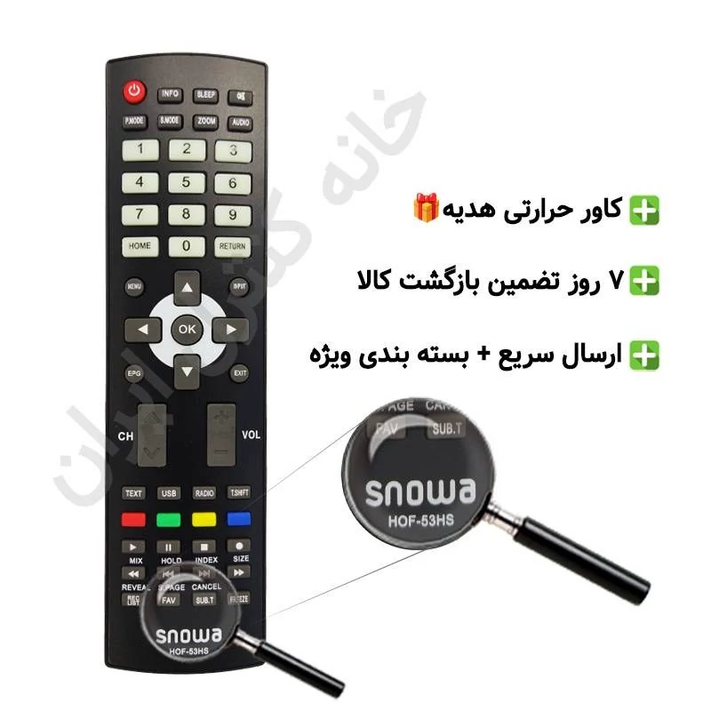 کنترل تلویزیون ال ای دی اسنوا Snowa مدل HOF-53HS