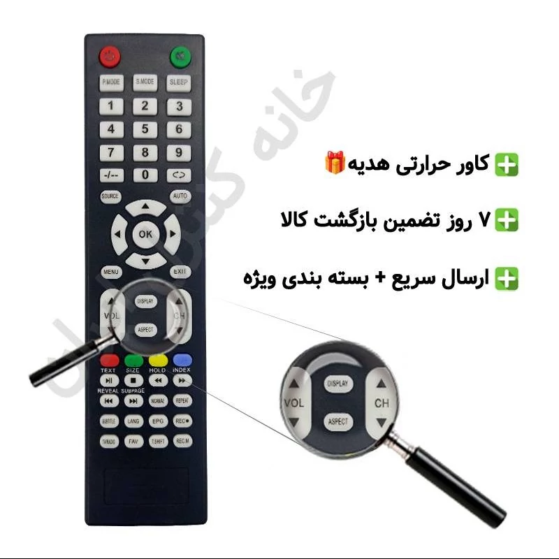 کنترل تلویزیون ال ای دی آواکس AWOX