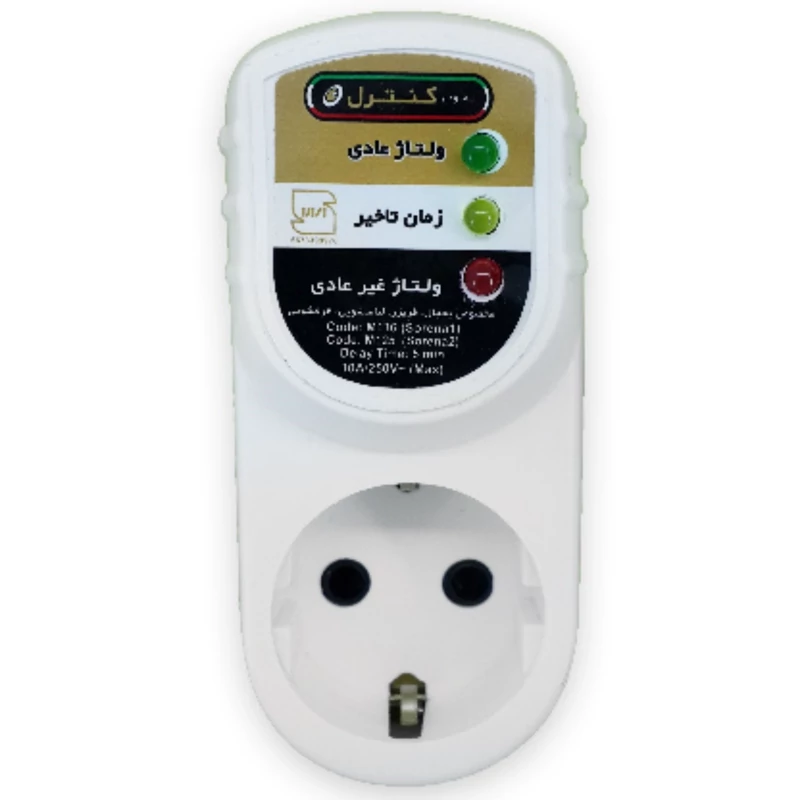 محافظ برق تک خانه بدون سیم ده آمپر کنترل مخصوص یخچال و ساید