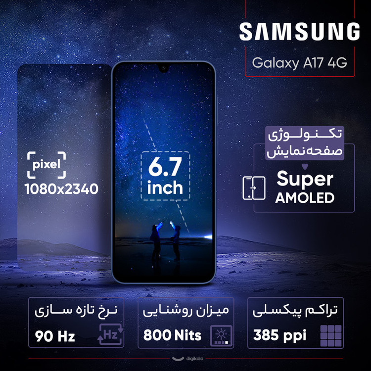 گوشی موبایل سامسونگ مدل Galaxy A17 4G دو سیم کارت ظرفیت 256 گیگابایت و رم 8 گیگابایت