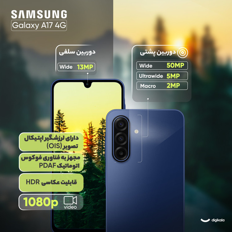 گوشی موبایل سامسونگ مدل Galaxy A17 4G دو سیم کارت ظرفیت 256 گیگابایت و رم 8 گیگابایت