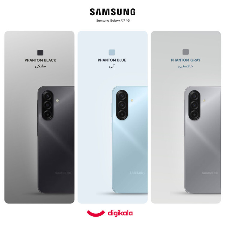 گوشی موبایل سامسونگ مدل Galaxy A17 4G دو سیم کارت ظرفیت 128 گیگابایت و رم 4 گیگابایت - ویتنام به همراه شارژر 25 وات سامسونگ