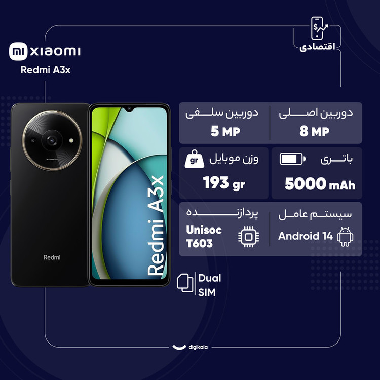 گوشی موبایل شیائومی مدل Redmi A3x دو سیم کارت ظرفیت 128 گیگابایت و رم 4 گیگابایت