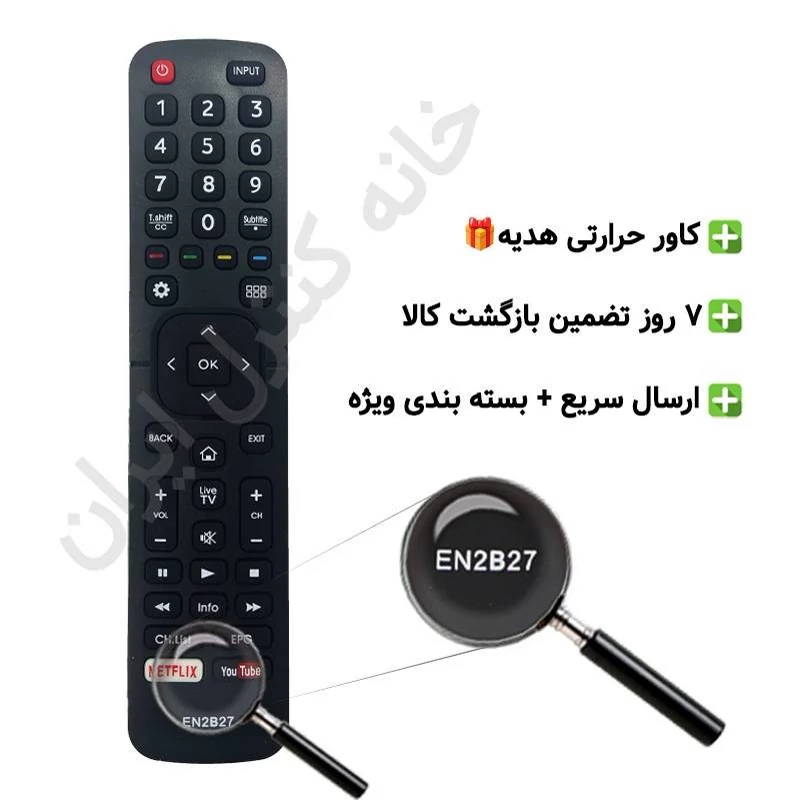 کنترل هایسنس مدل EN2B27 اینترنت دار (جنس خوب)