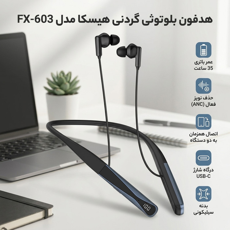 هدفون بلوتوثی گردنی هیسکا مدل FX-603