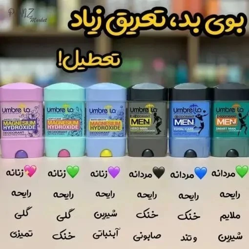 مام آمبرلا 75 میل