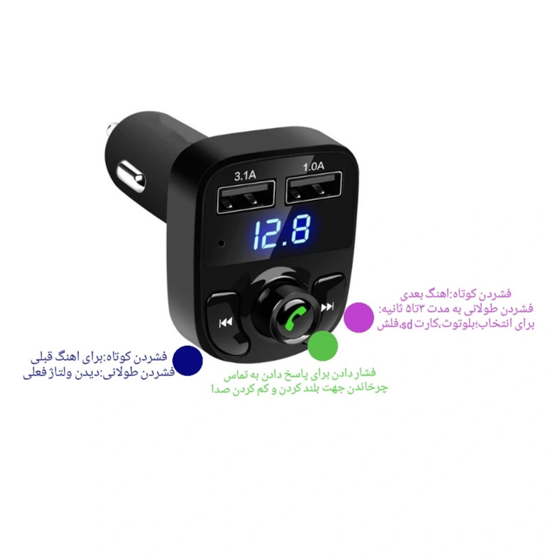 پخش کننده اف ام خودرو مدل X8
