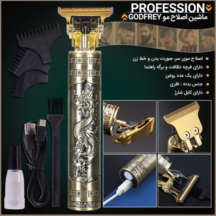 موزر شارژی سلطنتی مردانه زنانه