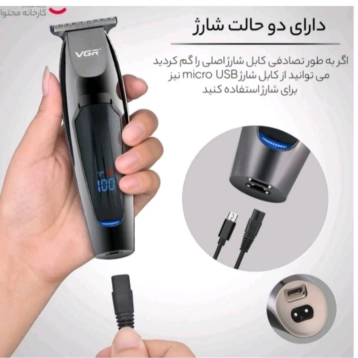موزر شارژی ماشین اصلاح سر و صورت اصلی دارای باتری قوی(موزر شارژی)