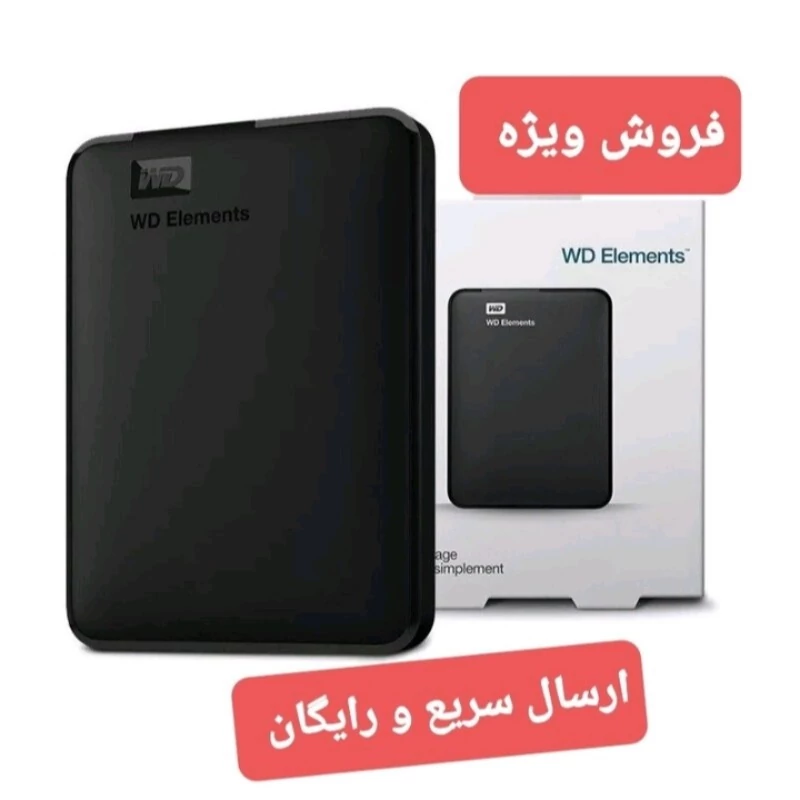 هارد اکسترنال وسترن دیجیتال اصلی500gb وسترن دیجیتال دارای یکسال گارانتی(اصلی) ارسال رایگان