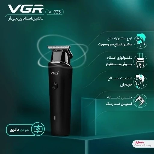 خط زن شارژی،موزر شارژی،صفر زن شارژی،ماشین اصلاح چندکاره،ماشین اصلاح صورت،خط زن صورت