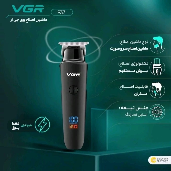 ماشین اصلاح سر و صورت شارژی اصلی دارای باتری قوی(موزر شارژی)