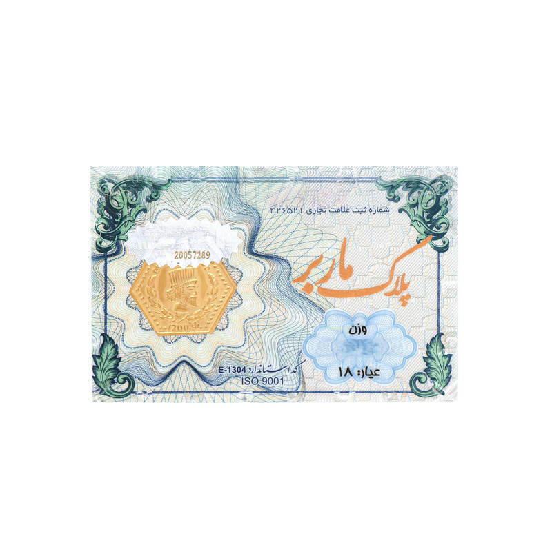 سکه گرمی طلا 18 عیار ماربر مدل SH