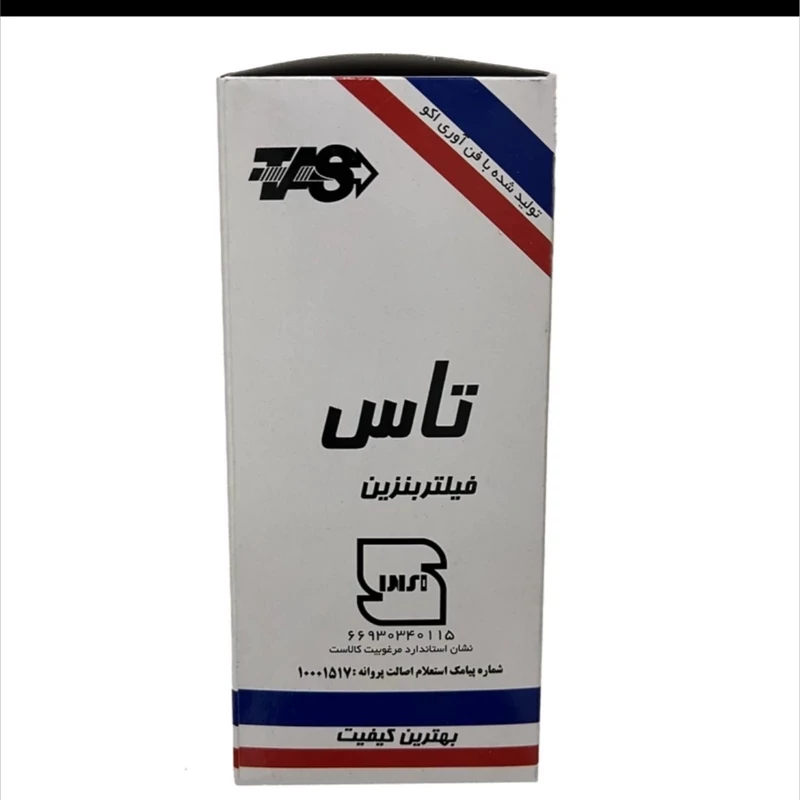 صافب بنزین خودرو تاس مدل فلزی استاندارد مناسب برای دنا و رانا و رانا پلاس