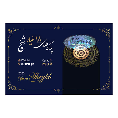 سکه گرمی طلا 18 عیار سکه شیخ مدل 2026