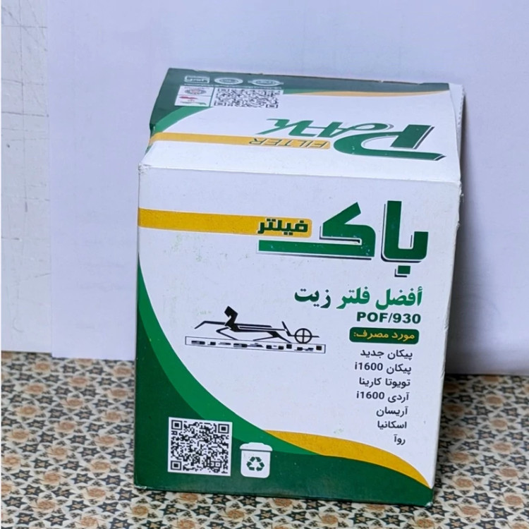 فیلتر روغن خودرو پاک استاندارد مناسب پیکان و آریسان تحت پوشش بیمه ایران