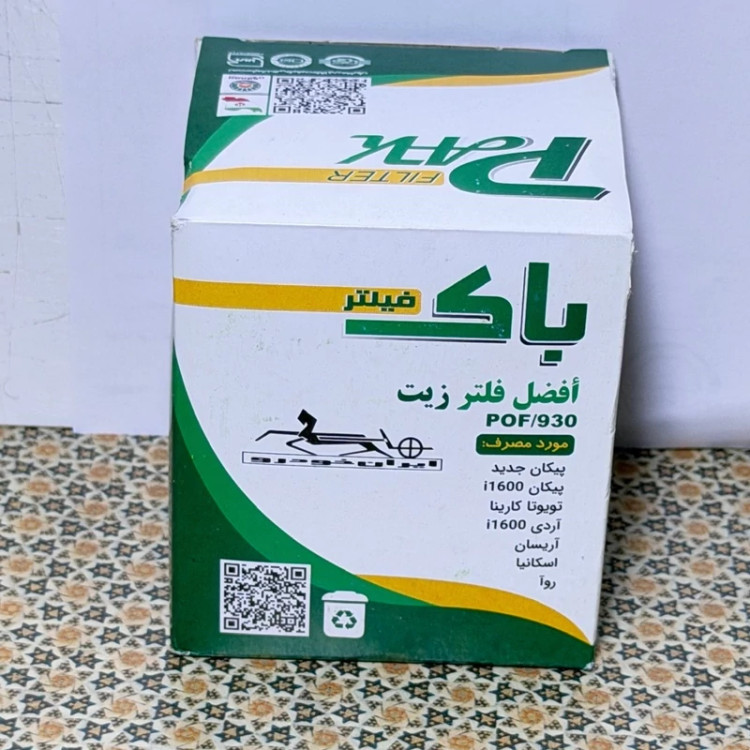 فیلتر روغن خودرو پاک استاندارد مناسب پیکان و آریسان تحت پوشش بیمه ایران