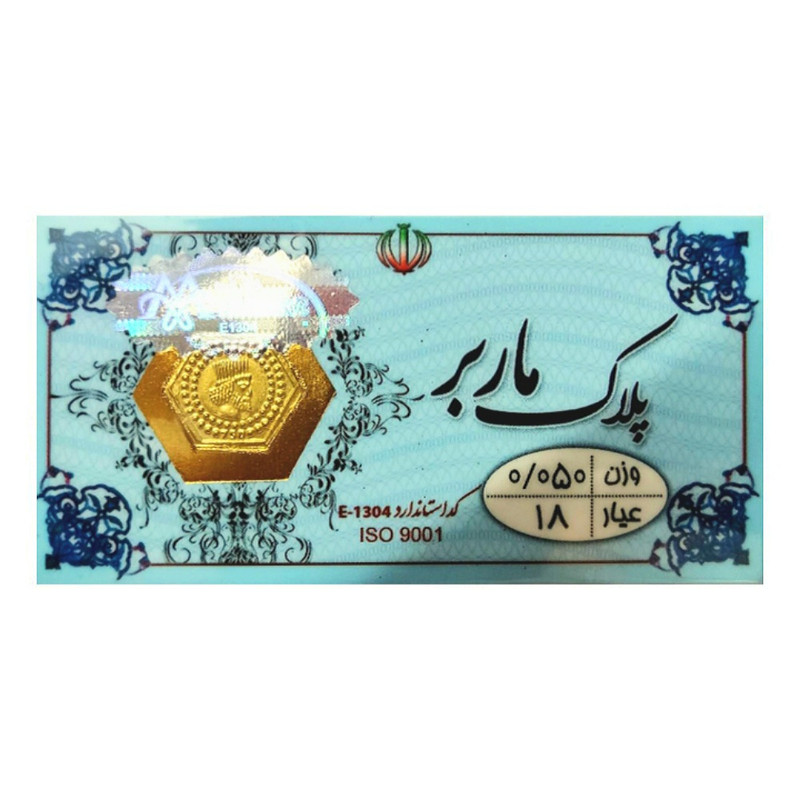 سکه گرمی طلا 18 عیار ماربر مدل 05