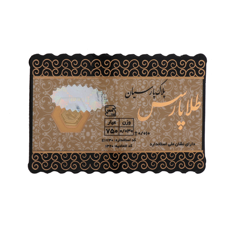 سکه گرمی طلا 18 عیار پارسس مدل 30