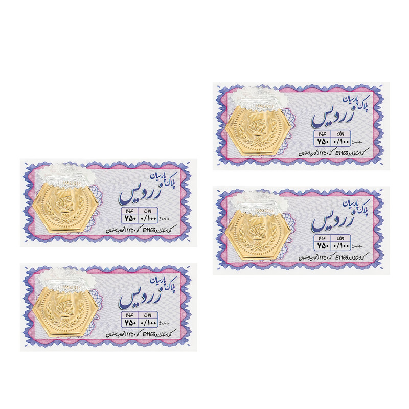 سکه گرمی طلا 18 عیار زردیس مدل 100 بسته 4 عددی