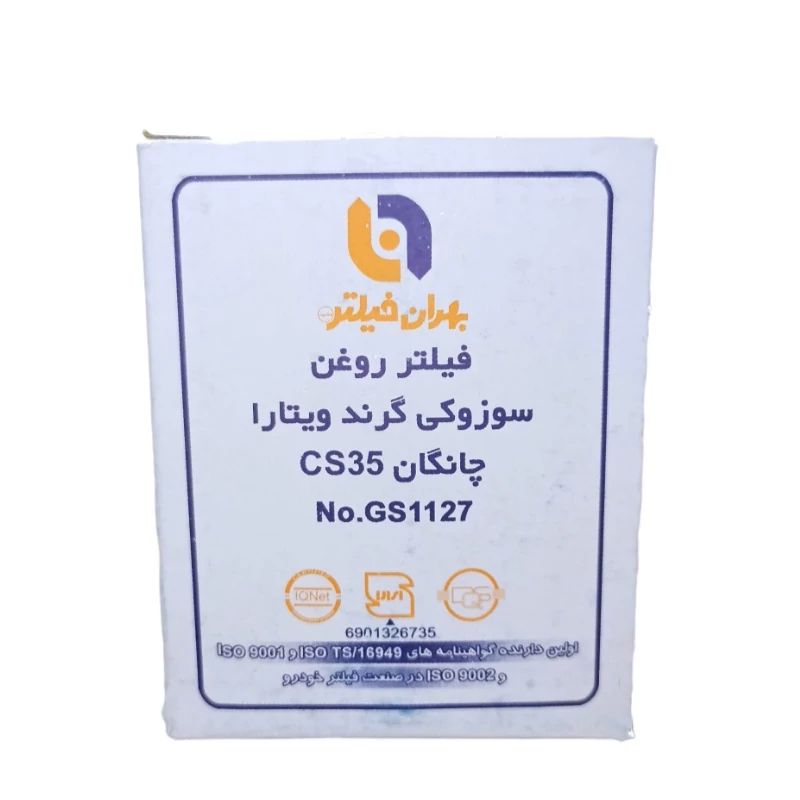 فیلتر روغن خودرو بهران فیلتر مناسب برای سوزوکی وچانگان CS35