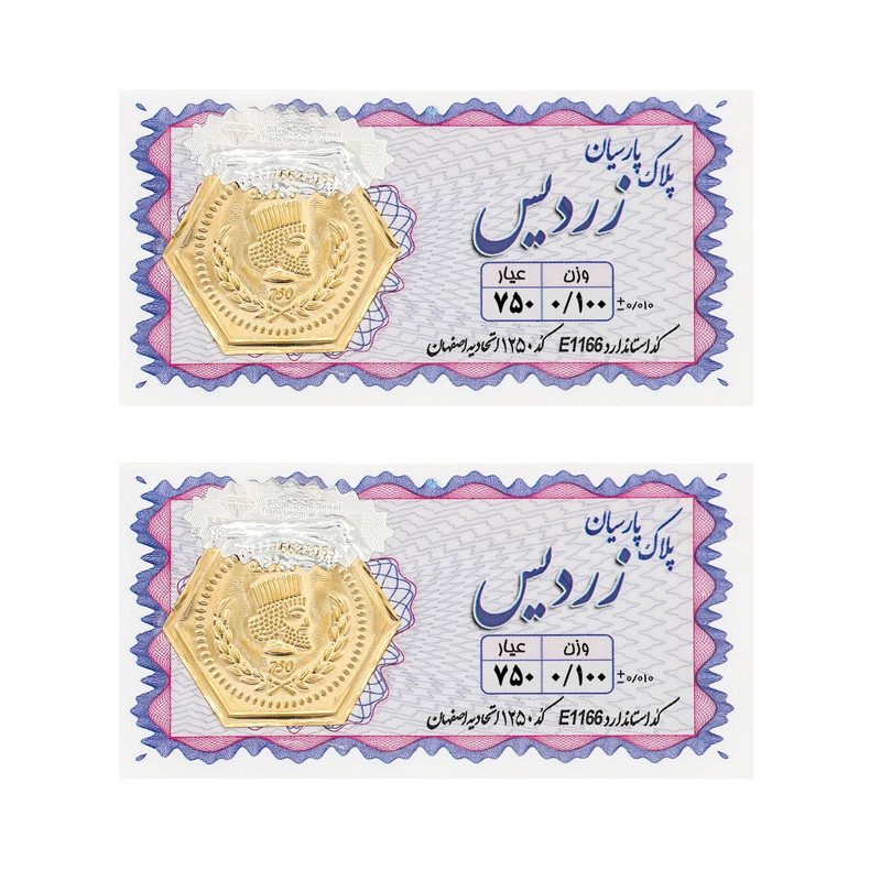 سکه گرمی طلا 18 عیار زردیس مدل 100 بسته 2 عددی