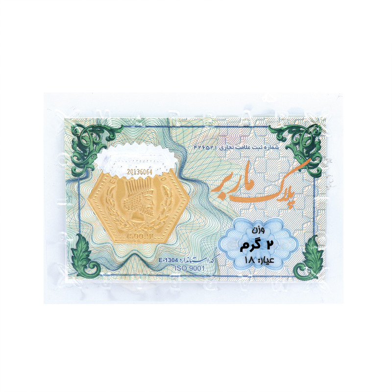 سکه گرمی طلا 18 عیار ماربر مدل 2