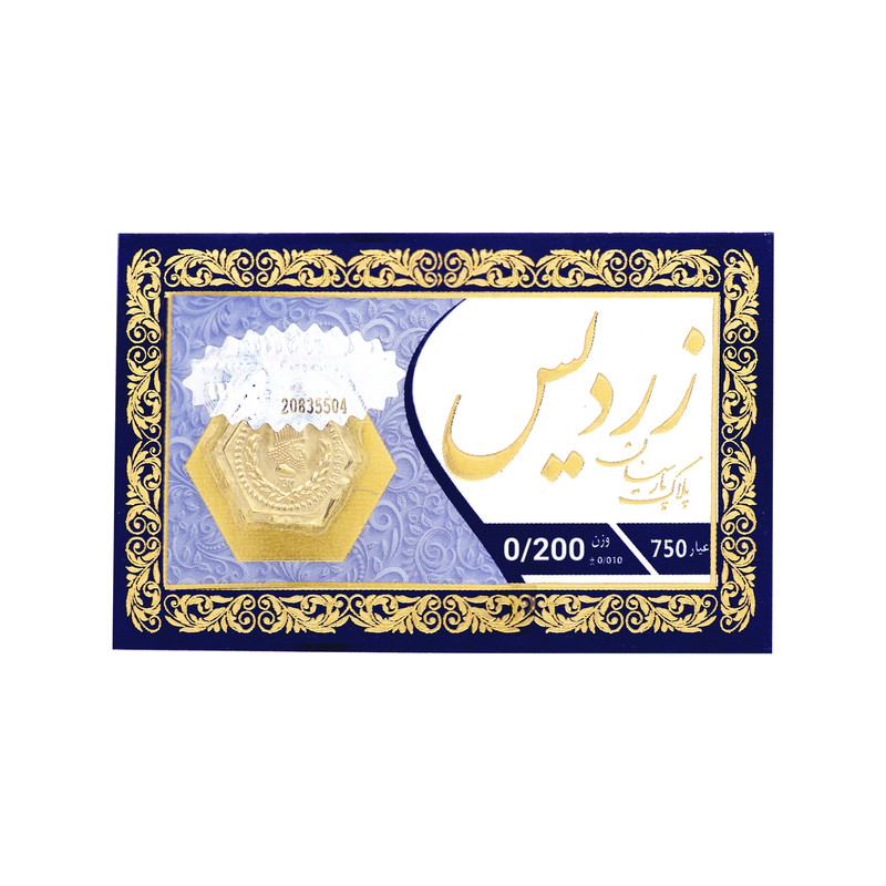سکه گرمی طلا 18 عیار زردیس مدل lux200