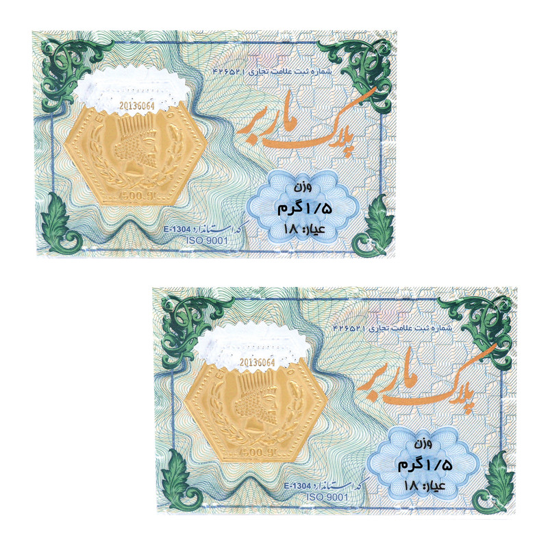 سکه گرمی طلا 18 عیار ماربر مدل 1.5G بسته 2 عددی