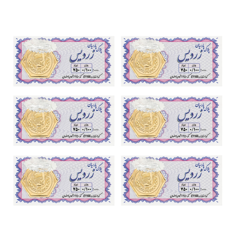 سکه گرمی طلا 18 عیار زردیس مدل 100 بسته 6 عددی