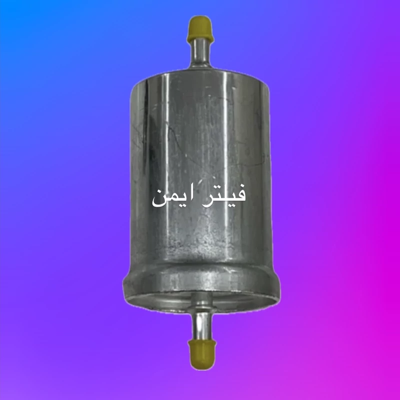 فیلتر بنزین خودرو سترگ مدل آلومینیومی مناسب 405و پرشیا و 206
