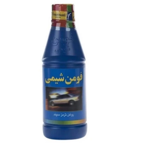 روغن ترمز خودرو فومن شیمی مدل آبی حجم 250 میلی لیتر