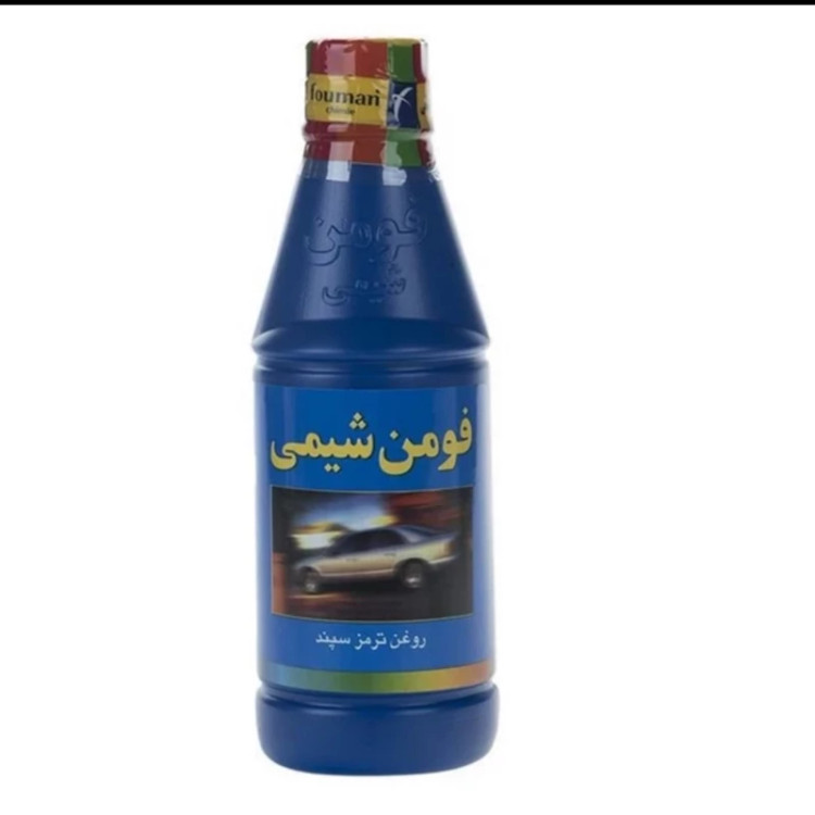 روغن ترمز خودرو فومن شیمی مدل آبی حجم 250 میلی لیتر