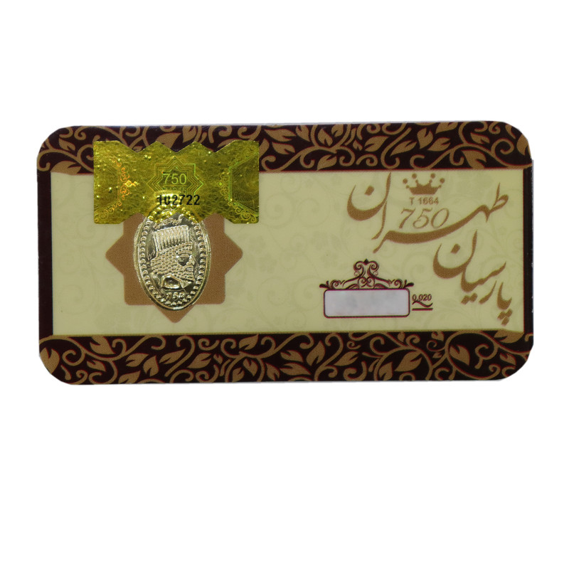 سکه گرمی طلا 18 عیار پارسیان تهران مدل PT750